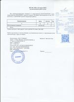 Кассовые чеки с подтверждением в Волгограде