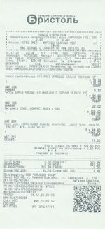 Кассовые чеки с подтверждением в Волгограде