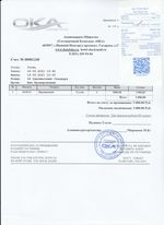 Кассовые чеки с подтверждением в Волгограде