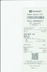 Кассовые чеки с подтверждением в Волгограде