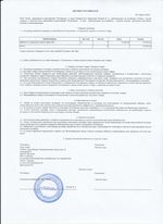 Кассовые чеки с подтверждением в Волгограде