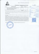 Кассовые чеки с подтверждением в Волгограде